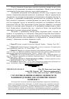 Научная статья на тему 'Стратегічні напрями розвитку підприємств машинобудування для агропромислового комплексу'