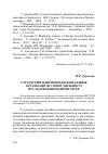 Научная статья на тему 'Стратегічні напрями вдосконалення організації збутової діяльності вугледобувних підприємств'