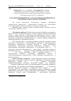 Научная статья на тему 'Стратегічні пріоритети сталого розвиток підприємств молочного скотарства в Україні'