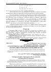 Научная статья на тему 'Стратегічні засади управління використанням матеріально-технічної бази підприємства'