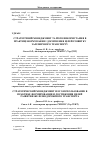 Научная статья на тему 'Стратегічний менеджмент та його використання в практиці формування і досягнення цілей розвитку залізничного транспорту'