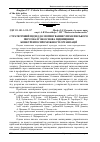 Научная статья на тему 'Стратегічний підхід до мотивування управлінського персоналу як основа підвищення конкурентоспроможності організації'