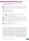 Научная статья на тему 'Strategies of rt-pcr-based assay design and Surveillance of SARS-CoV-2'