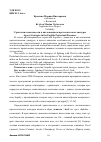 Научная статья на тему 'Стратегии агональности в англоязычном протестантском дискурсе'