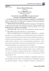 Научная статья на тему 'Стратегии англоязычного протестантского дискурса'