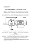 Научная статья на тему 'Стратегии дистрибьюции и системы сбытовых цепочек винодельческих компаний Франции'