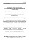 Научная статья на тему 'Стратегии и особенности профессионального поведения студенческой молодежи (на примере Южного федерального университета, г. Ростов-на-Дону)'