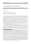 Научная статья на тему 'Стратегии карьерного развития в области музейного образования'