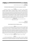 Научная статья на тему 'СТРАТЕГИИ МАСШТАБИРОВАНИЯ ДЛЯ СТАРТАПОВ В ОБЛАСТИ ЦИФРОВЫХ ТЕХНОЛОГИЙ'