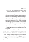 Научная статья на тему 'Стратегии обоснования прав собственности на землю в ситуации правового плюрализма (на примере земельных споров в г. Улан-Удэ)'