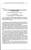 Научная статья на тему 'Стратегии освоения мировых минерально-сырьевых ресурсов в XXI веке'