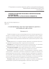 Научная статья на тему 'Стратегии перевода текстов туристического дискурса (на материале сайта отеля)'