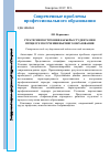 Научная статья на тему 'Стратегии построения карьеры студентами в процессе получения высшего образования'