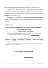 Научная статья на тему 'Стратегии преодоления кризисных ситуаций лицами, обучающимися в учреждениях МВд России'