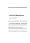 Научная статья на тему 'Стратегии развития городов - региональных центров в условиях демографического кризиса'