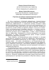 Научная статья на тему 'Стратегии регуляции социализационных рисков в российском обществе'