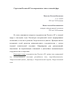 Научная статья на тему 'Стратегии России и ес на современном этапе в газовой сфере'