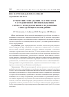 Научная статья на тему 'СТРАТЕГИИ СОВЛАДАНИЯ СО СТРЕССОМ У СТУДЕНТОВ ВО ВРЕМЯ ПАНДЕМИИ COVID-19. МЕТОДОЛОГИЯ ИССЛЕДОВАНИЯ СОВЛАДАЮЩЕГО ПОВЕДЕНИЯ'