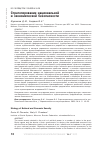 Научная статья на тему 'СТРАТЕГИРОВАНИЕ НАЦИОНАЛЬНОЙ И ЭКОНОМИЧЕСКОЙ БЕЗОПАСНОСТИ'