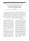 Научная статья на тему 'Стратегия адаптации промысловых рыб к условиям обитания в водоемах арктического побережья Сибири'