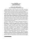 Научная статья на тему 'Стратегия атрибуторного контекстуализма в эпистемологии'