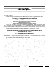 Научная статья на тему 'Стратегия диагностики и контроля источника абдоминального сепсиса при заболеваниях толстой кишки'