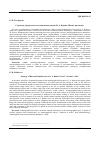 Научная статья на тему 'Стратегия дискретного воспоминания в романе И. А. Бунина «Жизнь Арсеньева»'