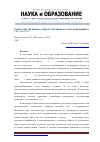 Научная статья на тему 'Стратегия группового опроса датчиков в сетях мониторинга'