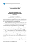 Научная статья на тему 'Стратегия и политика нато в конфликтах «Арабской весны»'