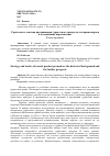 Научная статья на тему 'Стратегия и тактика продвижения туристского продукта: история вопроса и дальнейшие перспективы'