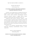 Научная статья на тему 'СТРАТЕГИЯ И ТАКТИКИ ПОЛИТИЗАЦИИ СПОРТИВНОГО СОБЫТИЯ В МЕДИАПРОСТРАНСТВЕ'