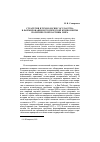 Научная статья на тему 'Стратегия и технологии государства в формировании исторической компоненты политической картины мира'