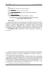 Научная статья на тему 'Стратегия и задачи подготовки инженеров-экологов для строительной отрасли'