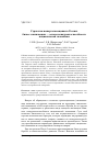 Научная статья на тему 'Стратегия импортозамещения в России: бизнес и инновации – основа конкурентоспособности национальной экономики'