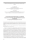 Научная статья на тему 'Стратегия инновационного развития малого и среднего предпринимательства в регионе (на примере Владимирской области)'