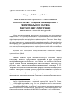 Научная статья на тему 'Стратегия инновационного саморазвития ОАО «Протон-ПМ»: создание инновационного территориального кластера ракетного двигателестроения «Технополис “Новый Звездный”»'