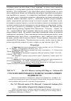 Научная статья на тему 'Стратегія інтегрованого розвитку кооперативних підприємств'