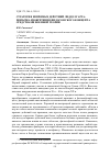 Научная статья на тему 'СТРАТЕГИЯ НЕПРЯМЫХ ДЕЙСТВИЙ ЛИДДЕЛ ГАРТА: ПОПЫТКА ИЗОБРЕТЕНИЯ ФИЛОСОФСКОГО КОНЦЕПТА СРЕДСТВАМИ ВОЕННОЙ ТЕОРИИ'