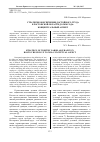 Научная статья на тему 'Стратегия обеспечения достойного труда в Ростовской области до 2030 года: концептуальный аспект'