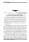 Научная статья на тему 'Стратегія обслуговування клієнтів у створенні конкурентних переваг підприємства'