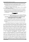 Научная статья на тему 'Стратегія охорони макроміцетів у національному природному парку "Гуцульщина"'