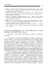 Научная статья на тему 'Стратегия ООН в сфере борьбы с неравенством. (обзор)'