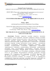 Научная статья на тему 'Стратегия освоения возраста женщинами 25-30 и 45-50 лет'