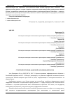 Научная статья на тему 'СТРАТЕГИЯ ПОСТРОЕНИЯ «ЦИФРОВОЙ» ЭКОНОМИКИ ДЛЯ РОССИИ'