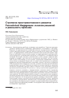 Научная статья на тему 'Стратегия пространственного развития Российской Федерации: иллюзия решений и реальность проблем'