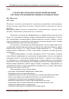 Научная статья на тему 'Стратегия разработки автоматизированной системы управления молочным скотоводством'