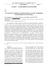 Научная статья на тему 'Стратегия развития и планирование в России: принципы и экономическая политика'