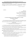 Научная статья на тему 'Стратегия развития малого и среднего бизнеса в условиях ограниченного бюджета'