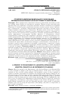 Научная статья на тему 'Стратегия развития муниципального образования: муниципальные финансы как инструмент планирования'