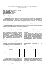 Научная статья на тему 'Стратегия развития продуктового подкомплекса Пермского края'